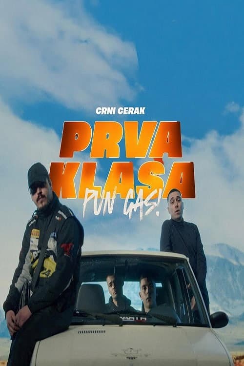 Постер: Prva klasa: Pun gas!