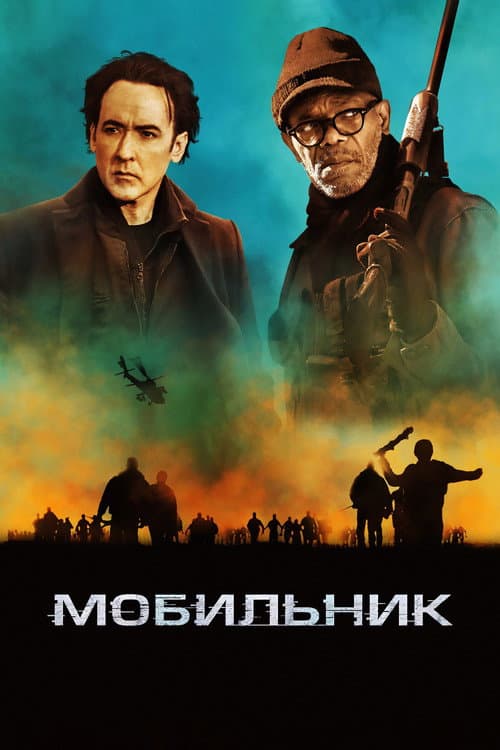 Постер 5