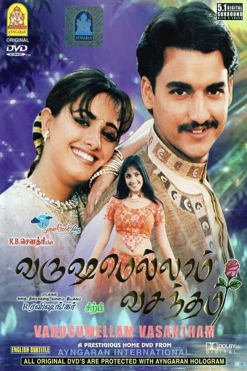 Постер: வருஷமெல்லாம் வசந்தம்