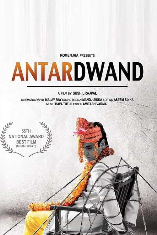 Постер: Antardwand
