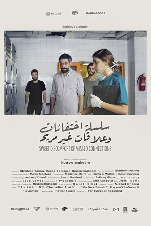 Постер: سلسلة اختفات وعلاقات غير مريحة