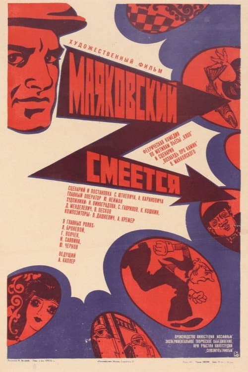 Постер 5