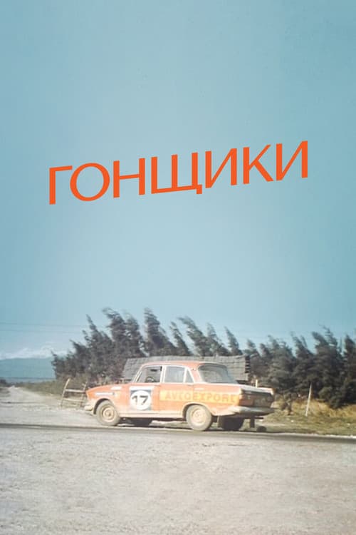Постер 3