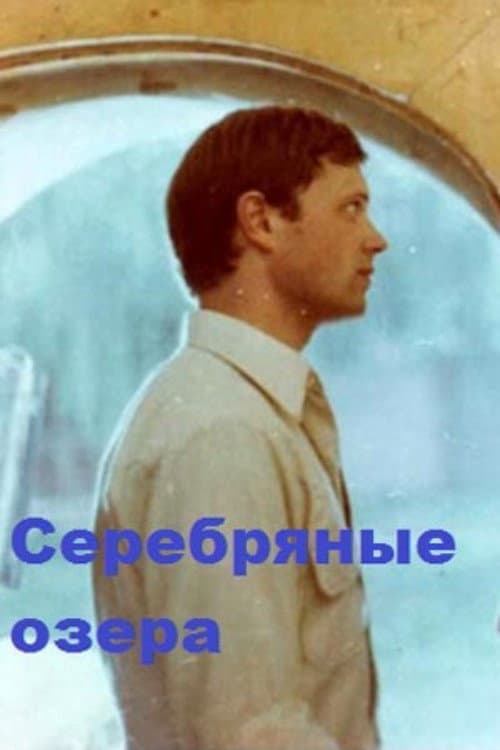 Постер 2