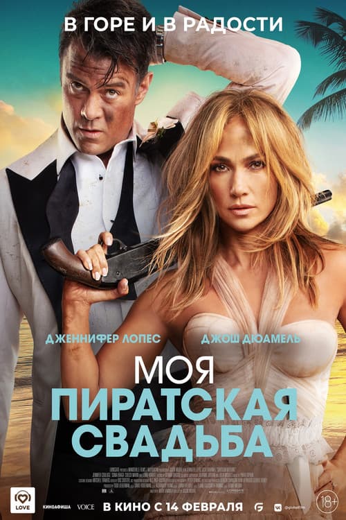 Постер 2