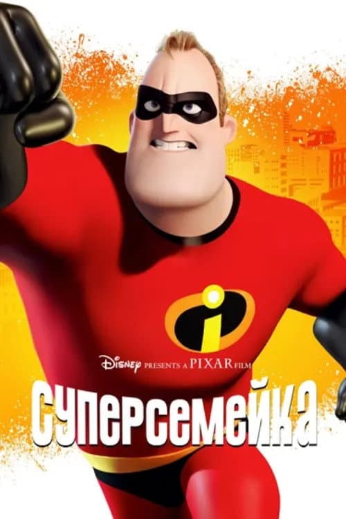 Постер 13