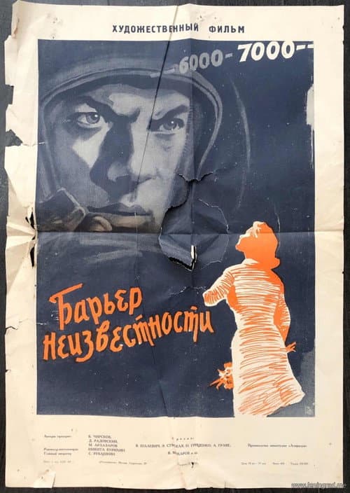 Постер 2