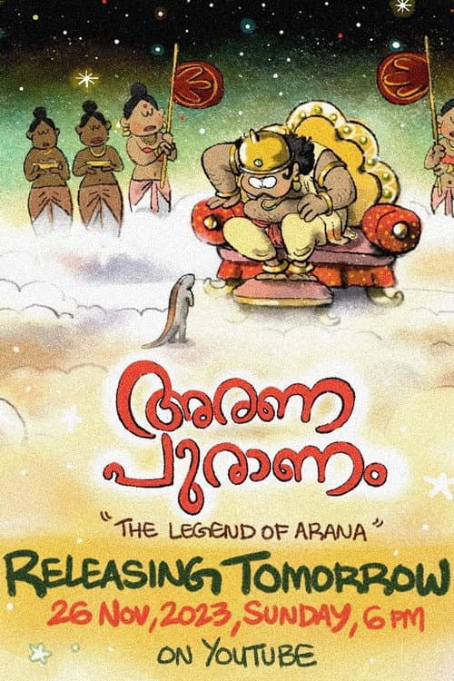 Постер: അരണ പുരാണം