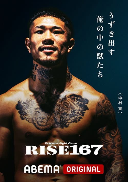 Постер: RISE 167