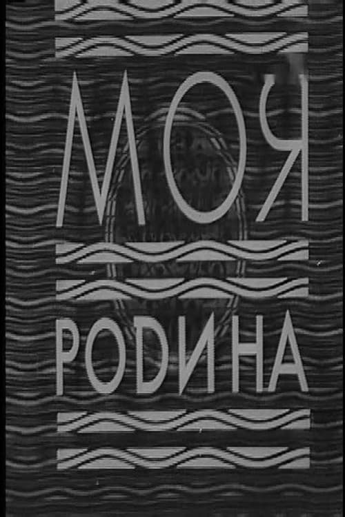 Кадр 2