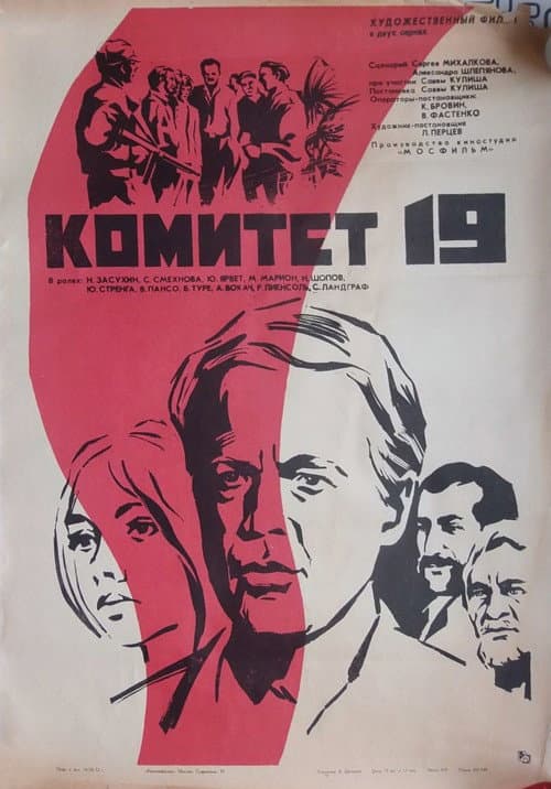 Постер 2