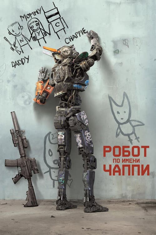 Постер 2