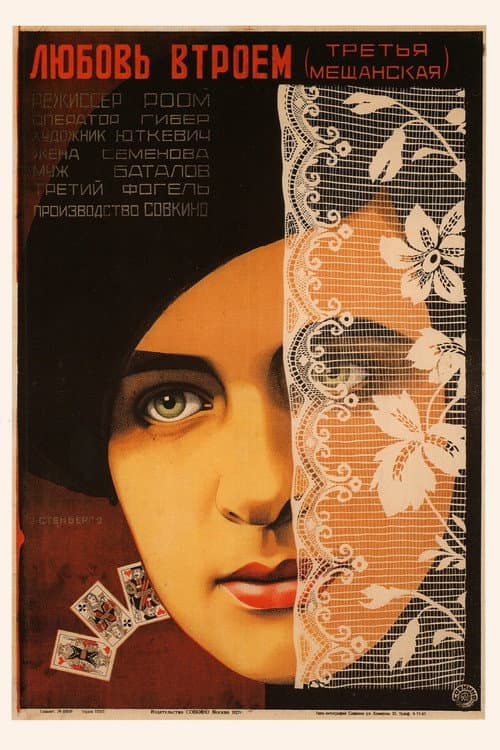 Постер 4