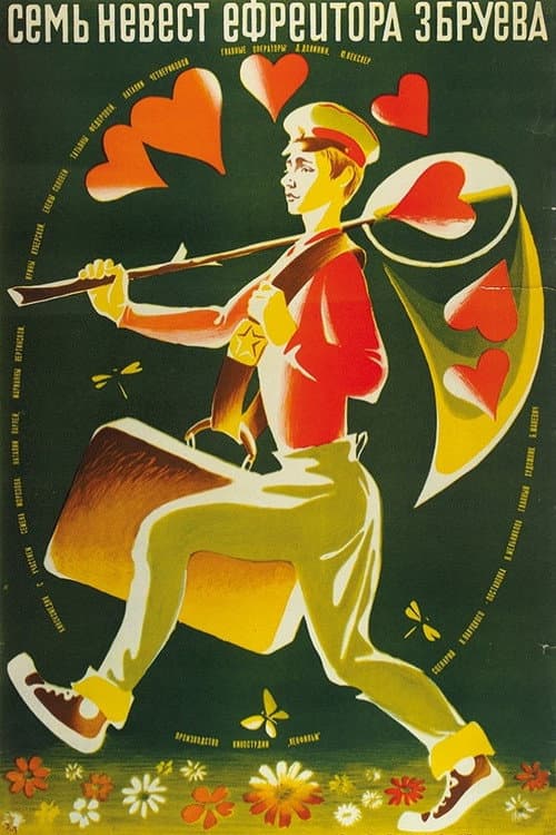 Постер 3