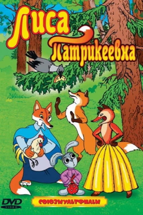 Постер 2