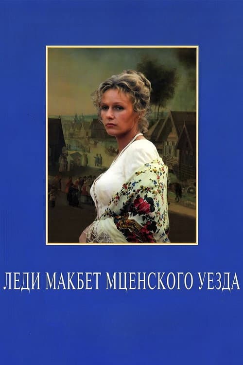 Постер 2