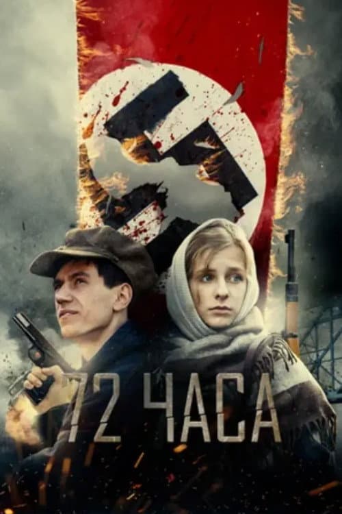 Постер 3