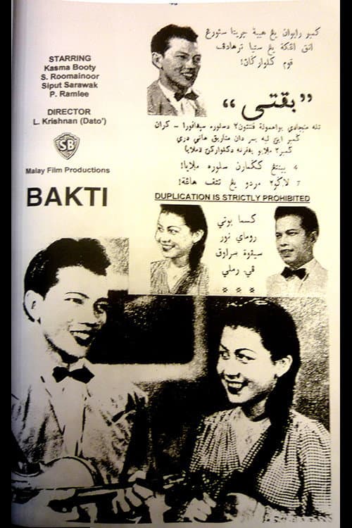 Постер: Bakti