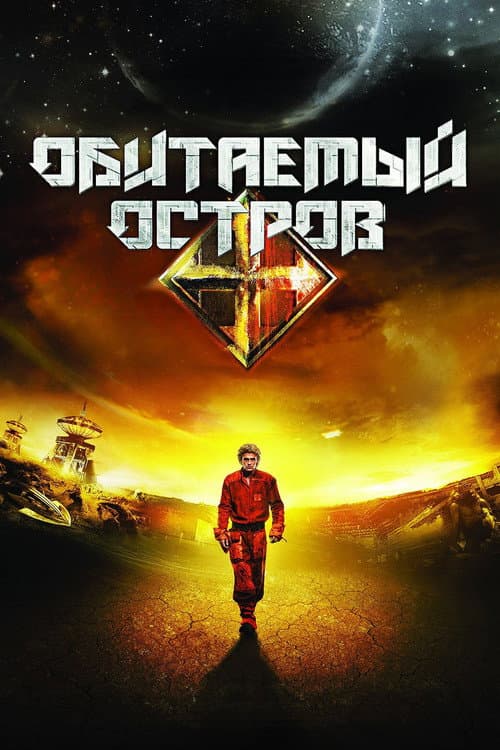 Постер 5