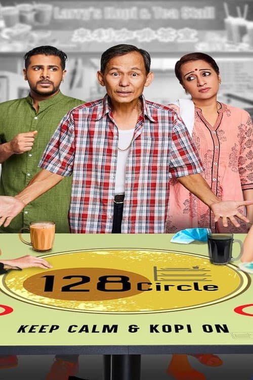 Постер: 128 Circle