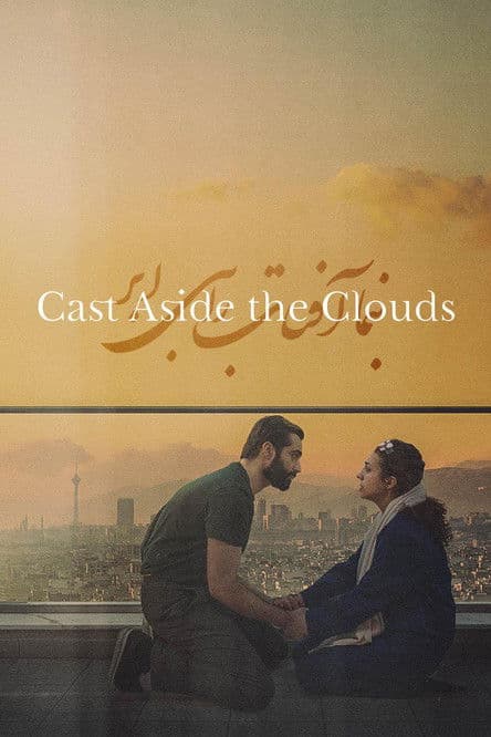 Постер: Cast Aside the Clouds