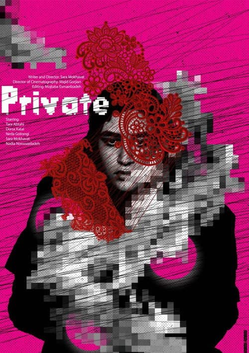 Постер: Private