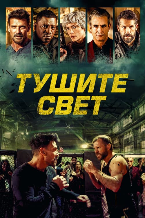 Постер 2