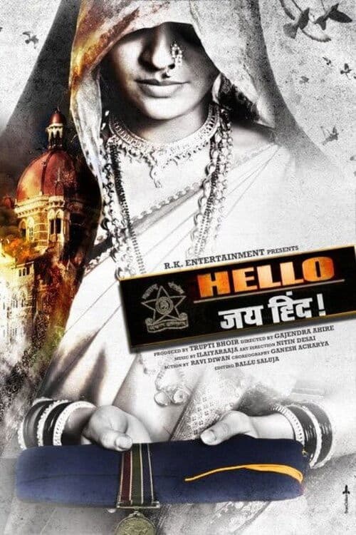 Постер: Hello जय हिंद!