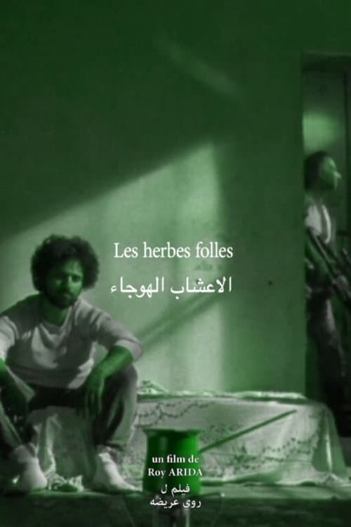 Постер: Les Herbes Folles