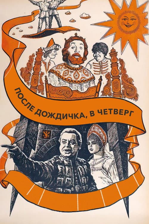 Постер 6