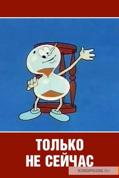 Постер 2