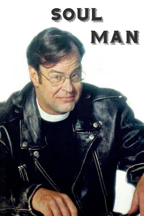 Постер: Soul Man