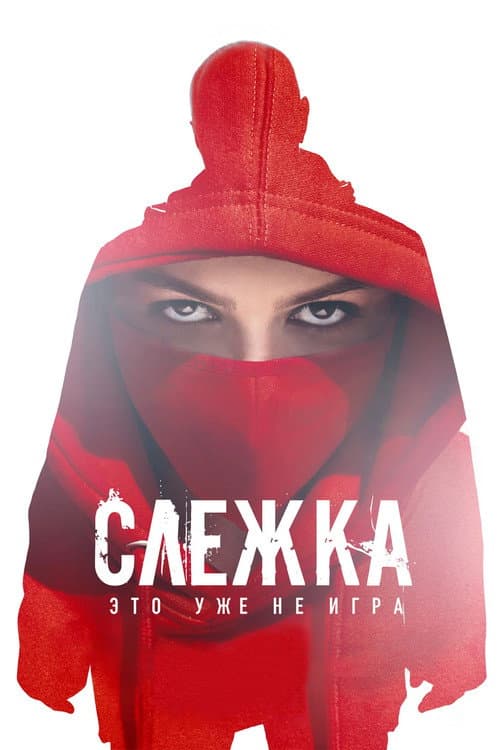 Постер 3