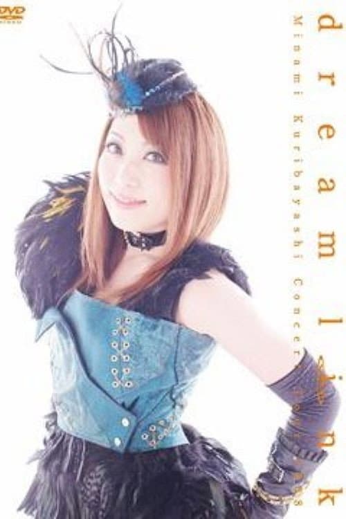 Постер: 栗林みな実 dream link Concert Tour 2008
