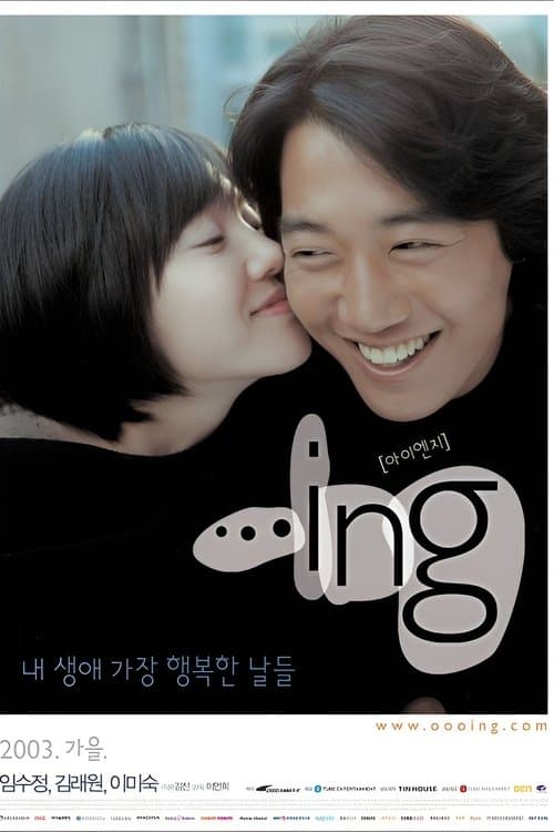 Постер: ...ing