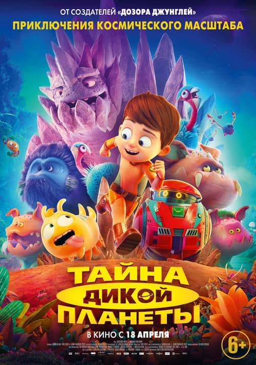Постер 4