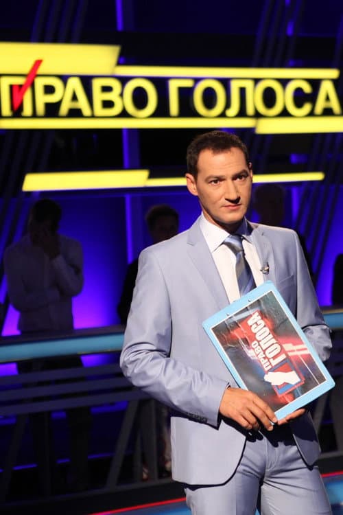 Постер: Право голоса