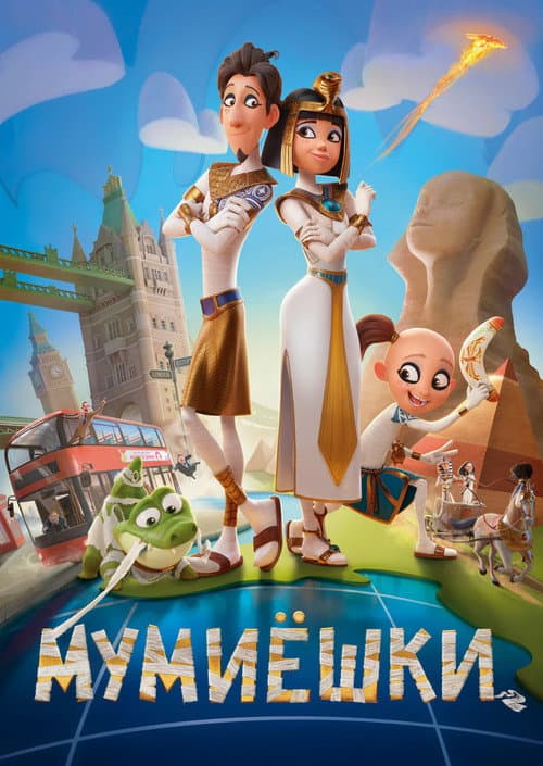 Постер 3