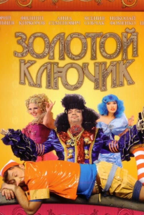 Постер 3