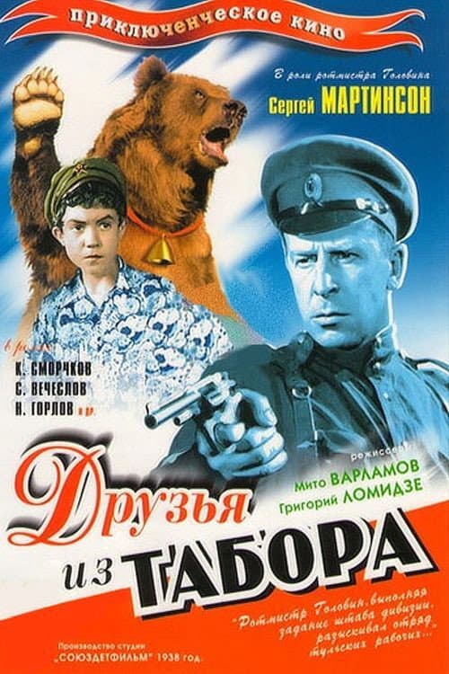 Постер 2