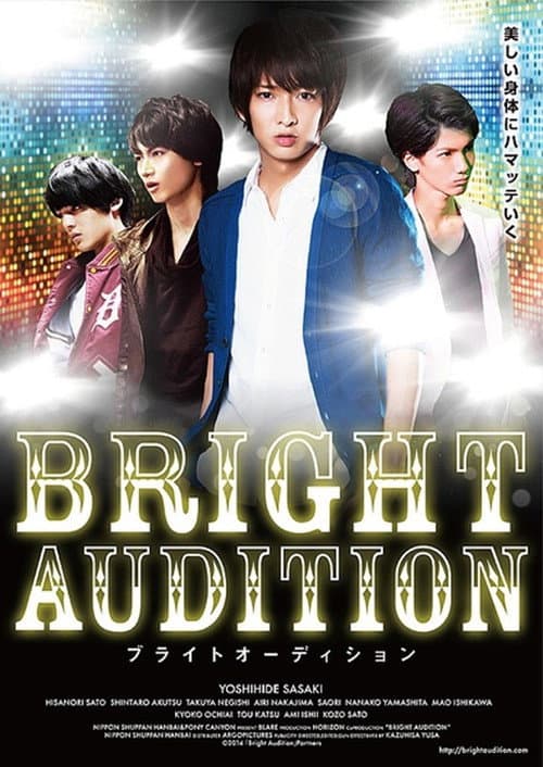 Постер: BRIGHT AUDITION