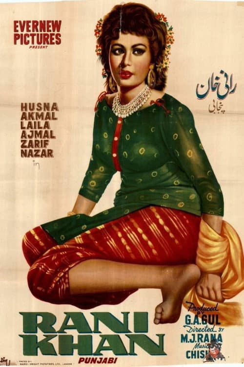 Постер: Rani Khan