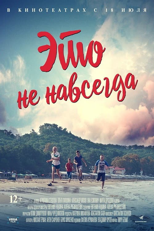 Постер 2