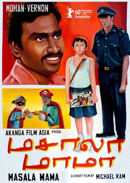 Постер: Masala Mama (மசாலா மாமா)