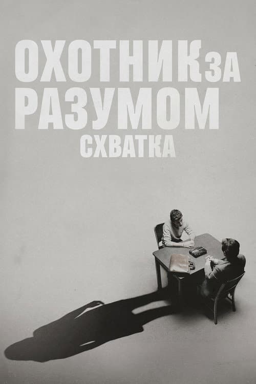 Постер 2