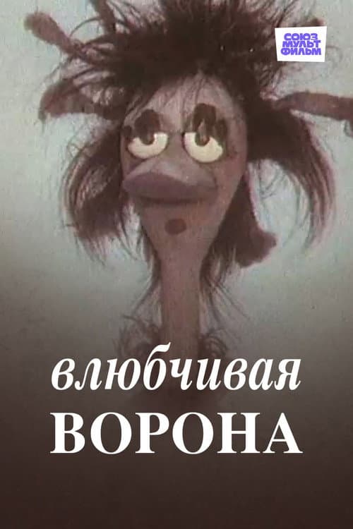 Постер 2