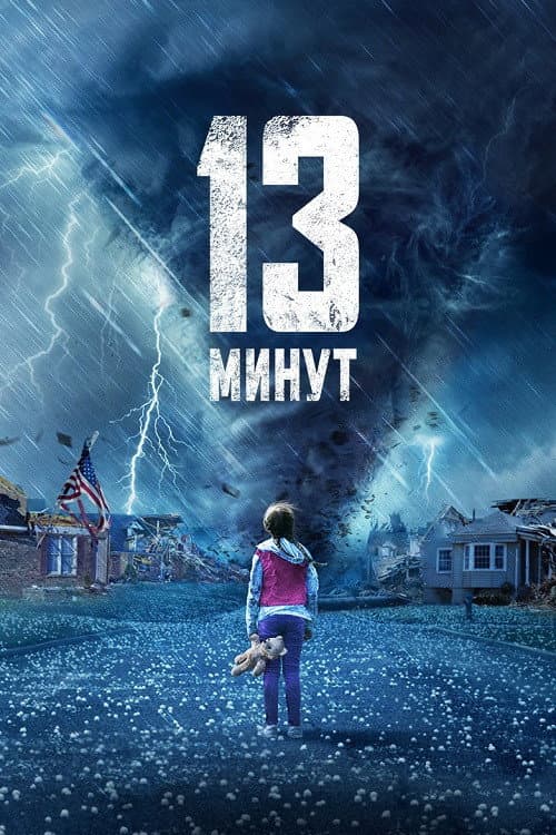 Постер 2