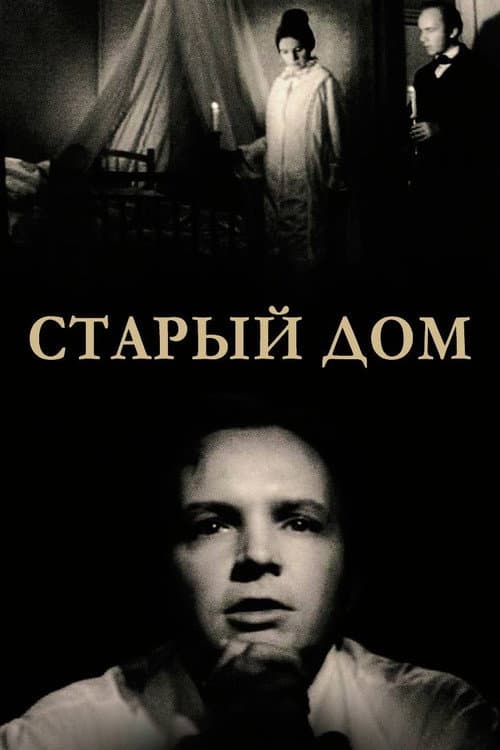 Постер 2