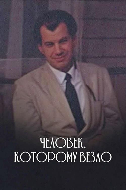 Постер 5