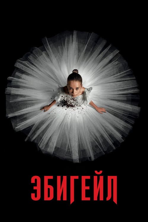 Постер 3